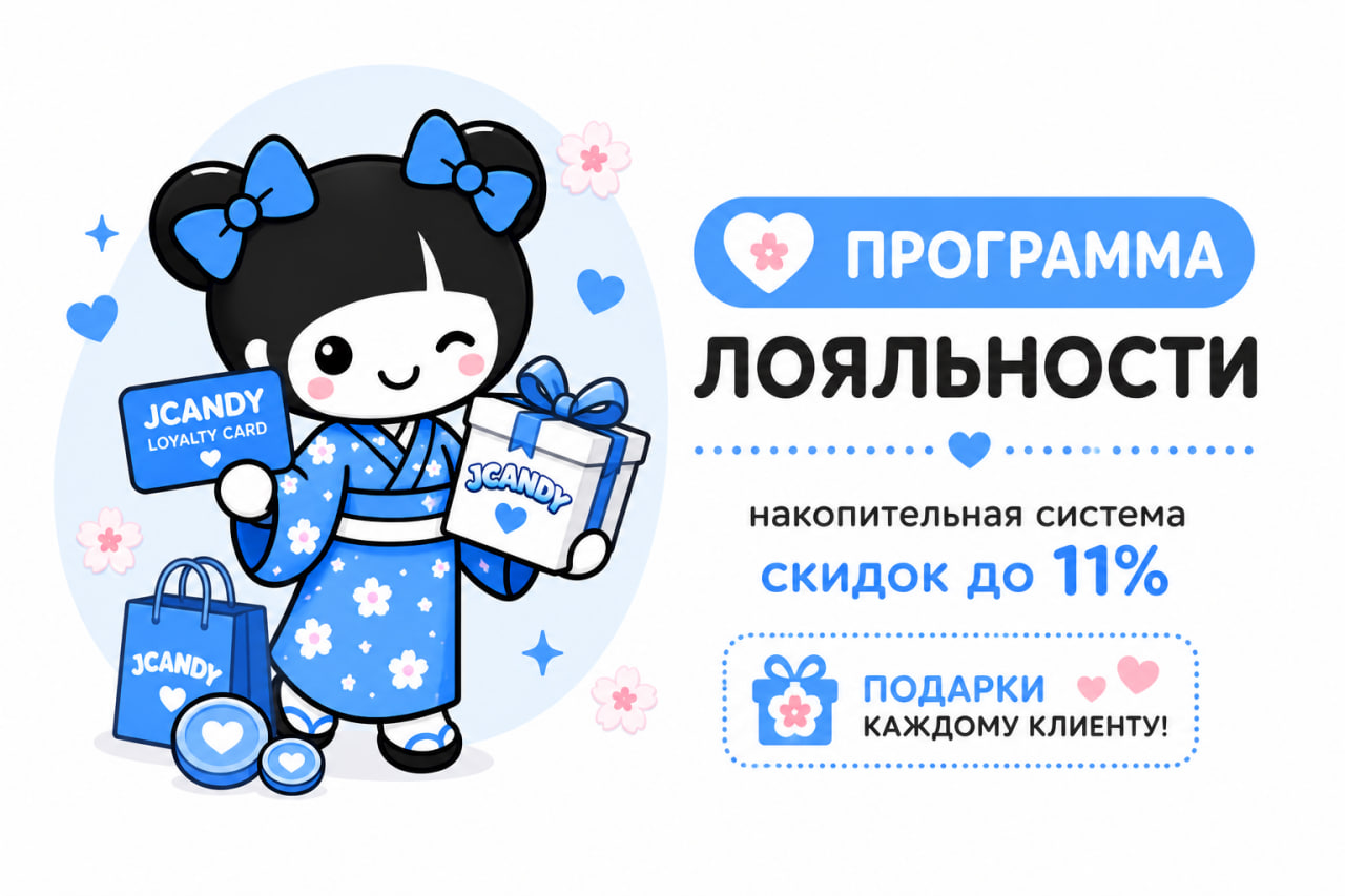 Программа лояльности JCANDY